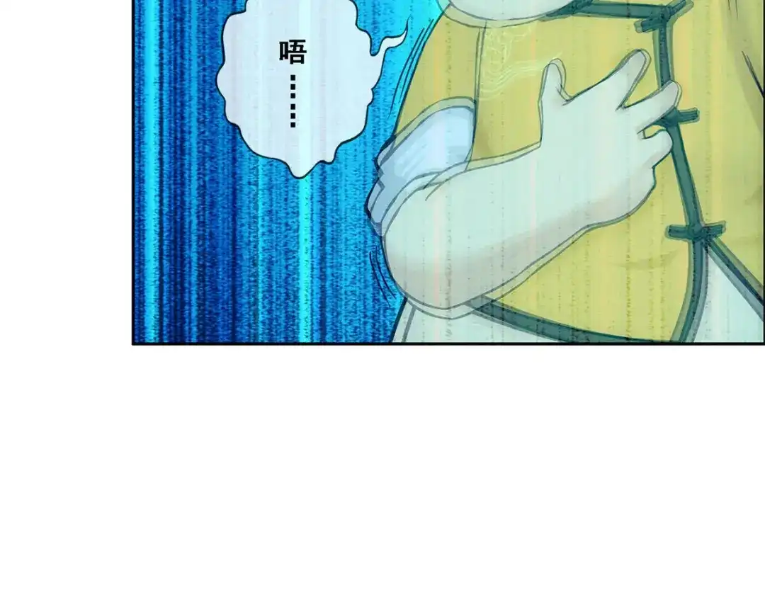 《解离妖圣》第126话 第13页