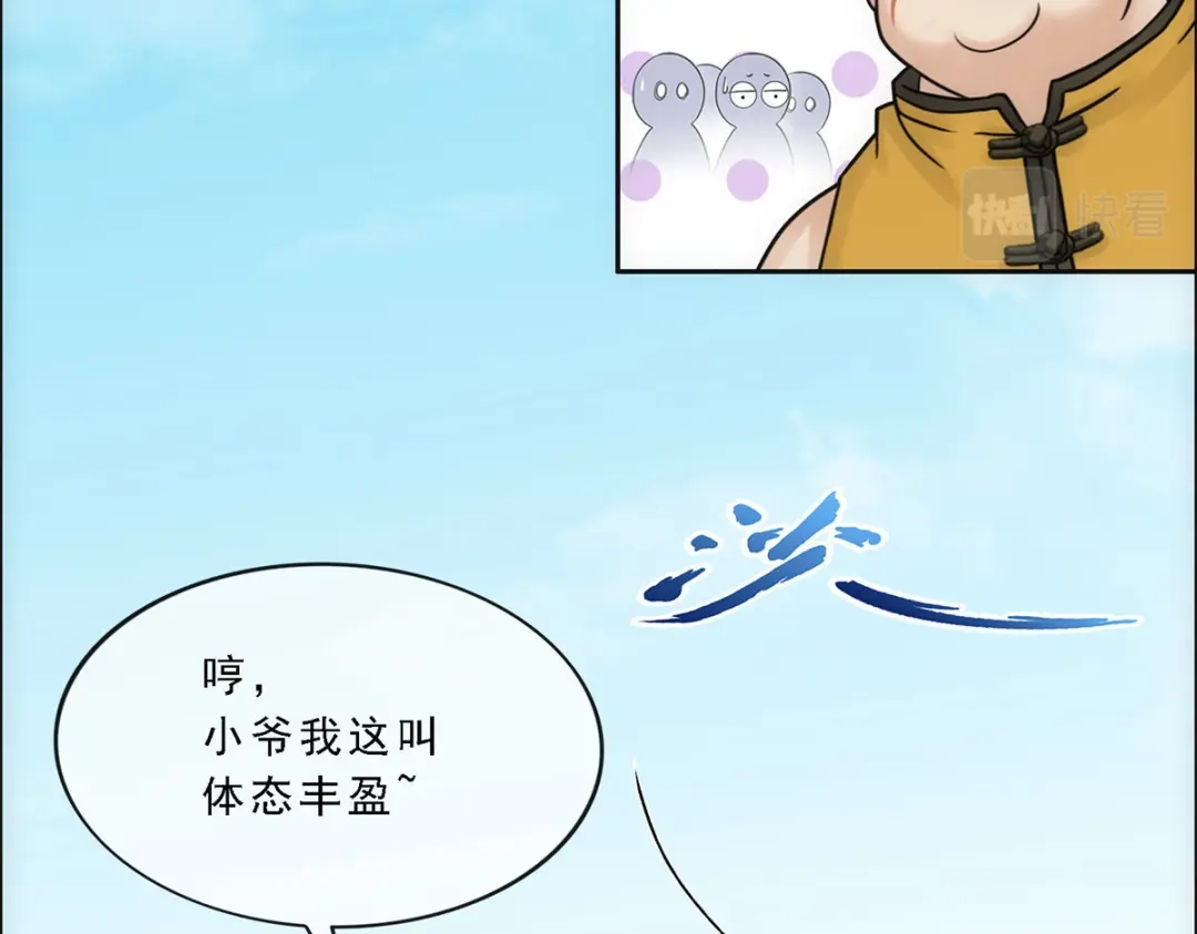 《解离妖圣》第126话 第7页