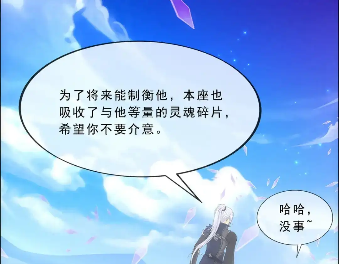 《解离妖圣》第127话 第95页