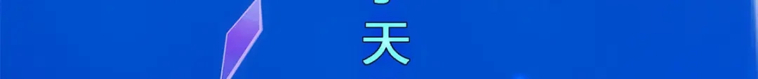 《解离妖圣》第127话 第78页