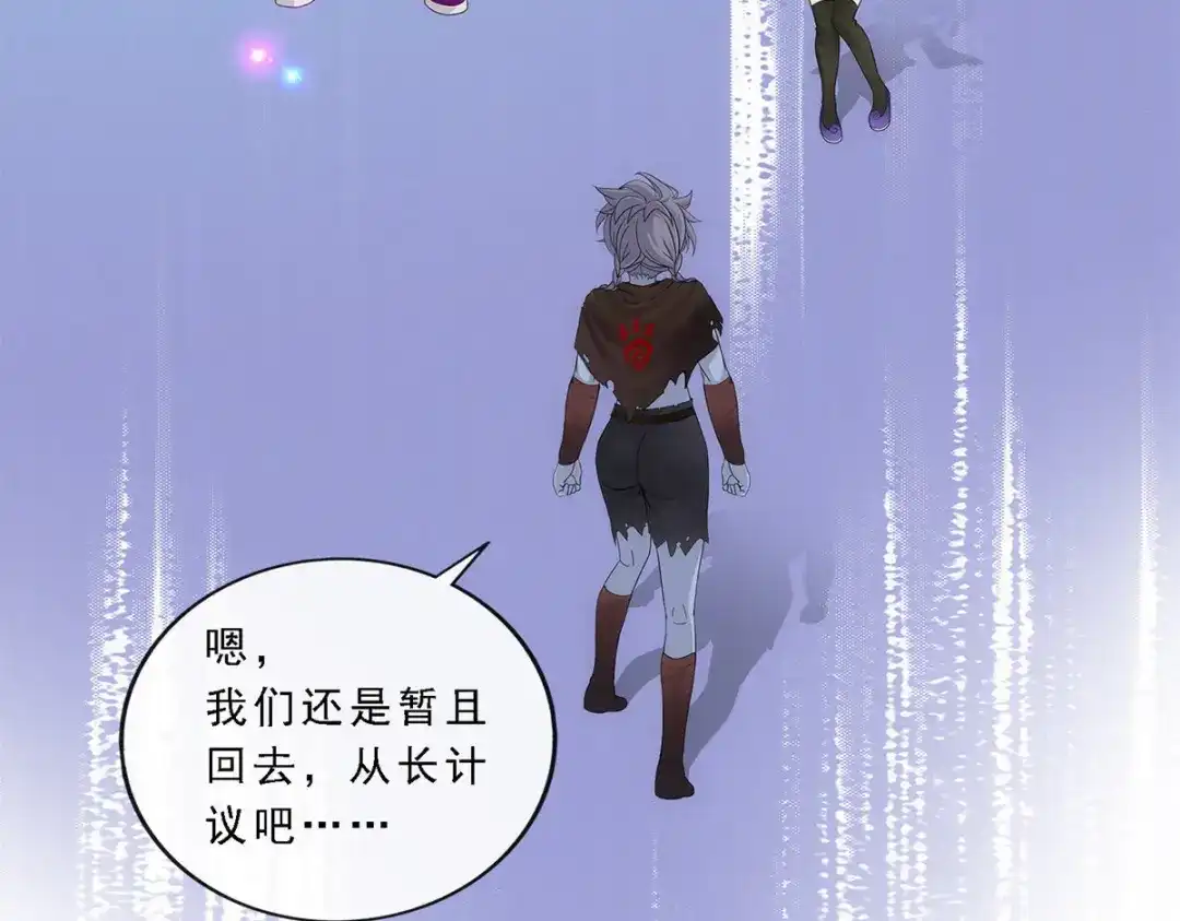 《解离妖圣》第127话 第68页