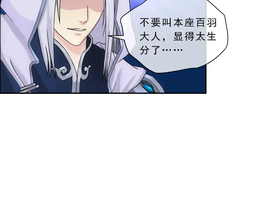 《解离妖圣》第127话 第26页