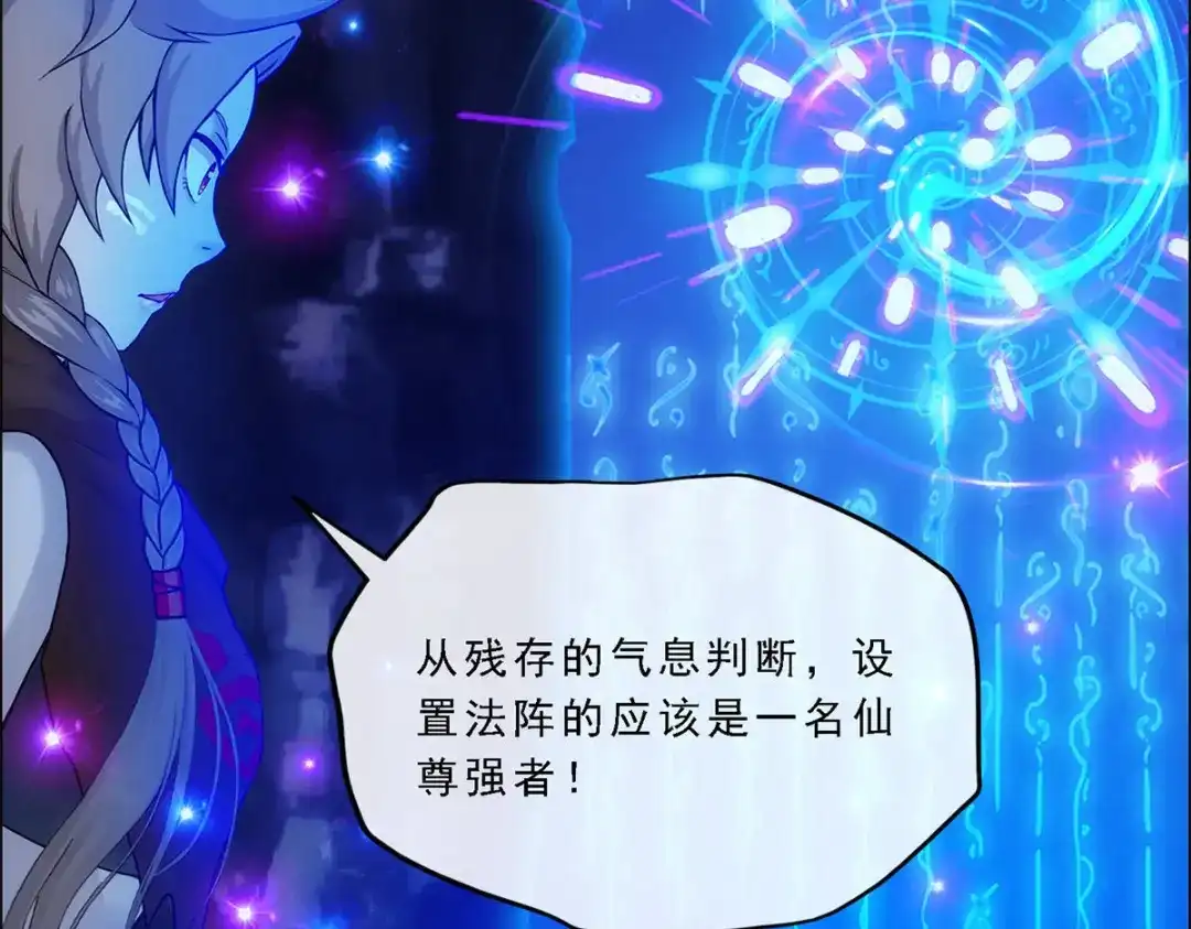 《解离妖圣》第127话 第64页