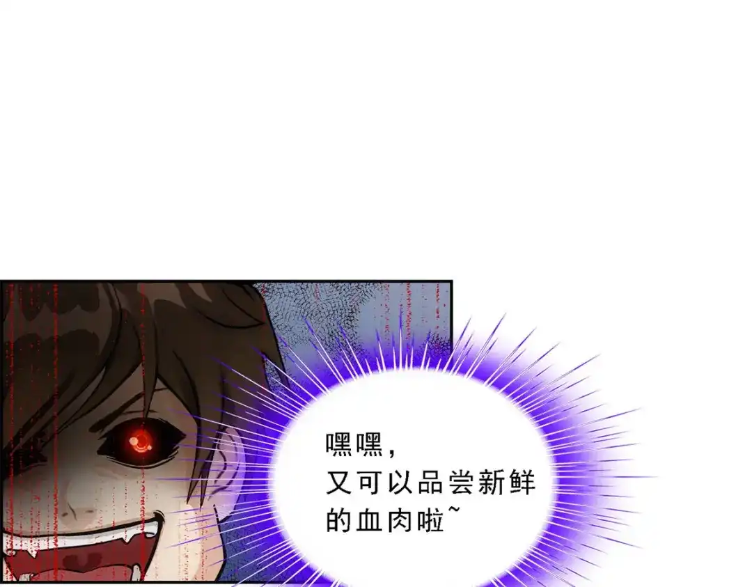 《解离妖圣》第127话 第115页