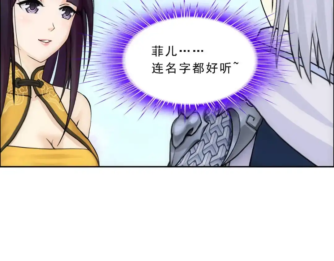 《解离妖圣》第127话 第37页