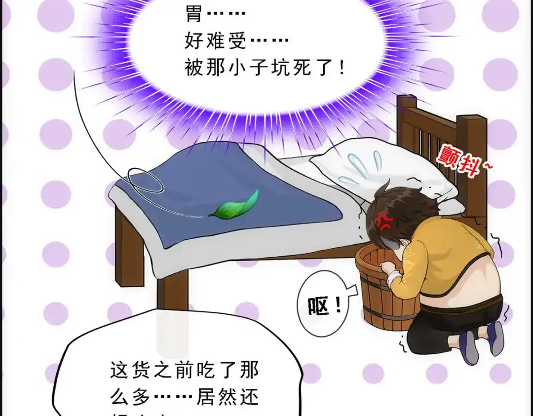 《解离妖圣》第127话 第124页