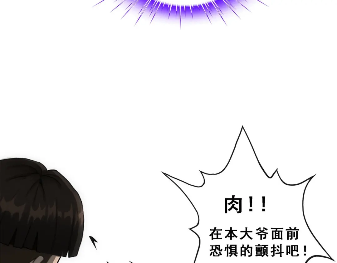 《解离妖圣》第127话 第116页