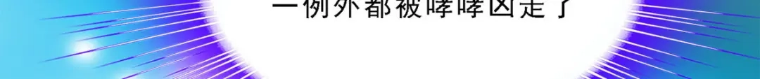 《解离妖圣》第127话 第12页