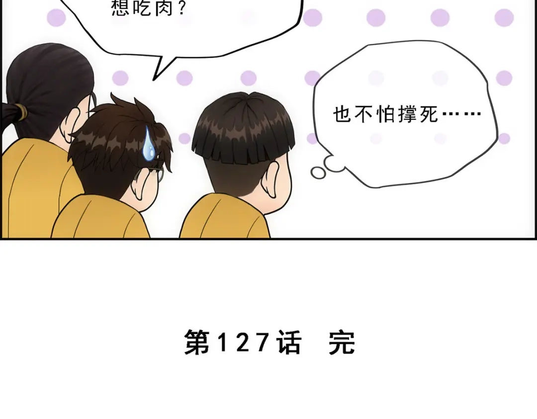 《解离妖圣》第127话 第125页