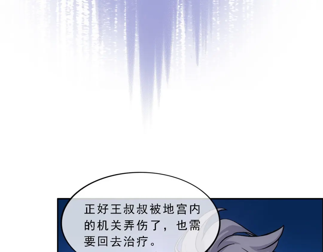 《解离妖圣》第127话 第70页