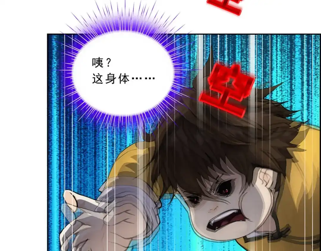 《解离妖圣》第127话 第121页