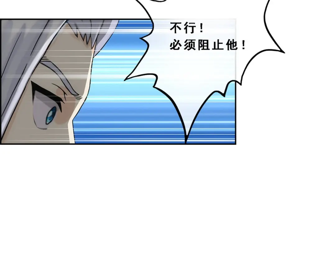 《解离妖圣》第127话 第106页