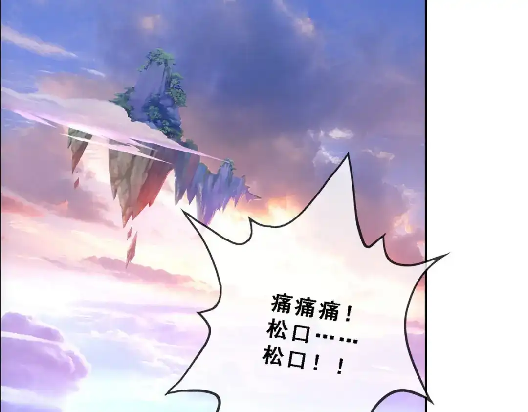 《解离妖圣》第127话 第49页