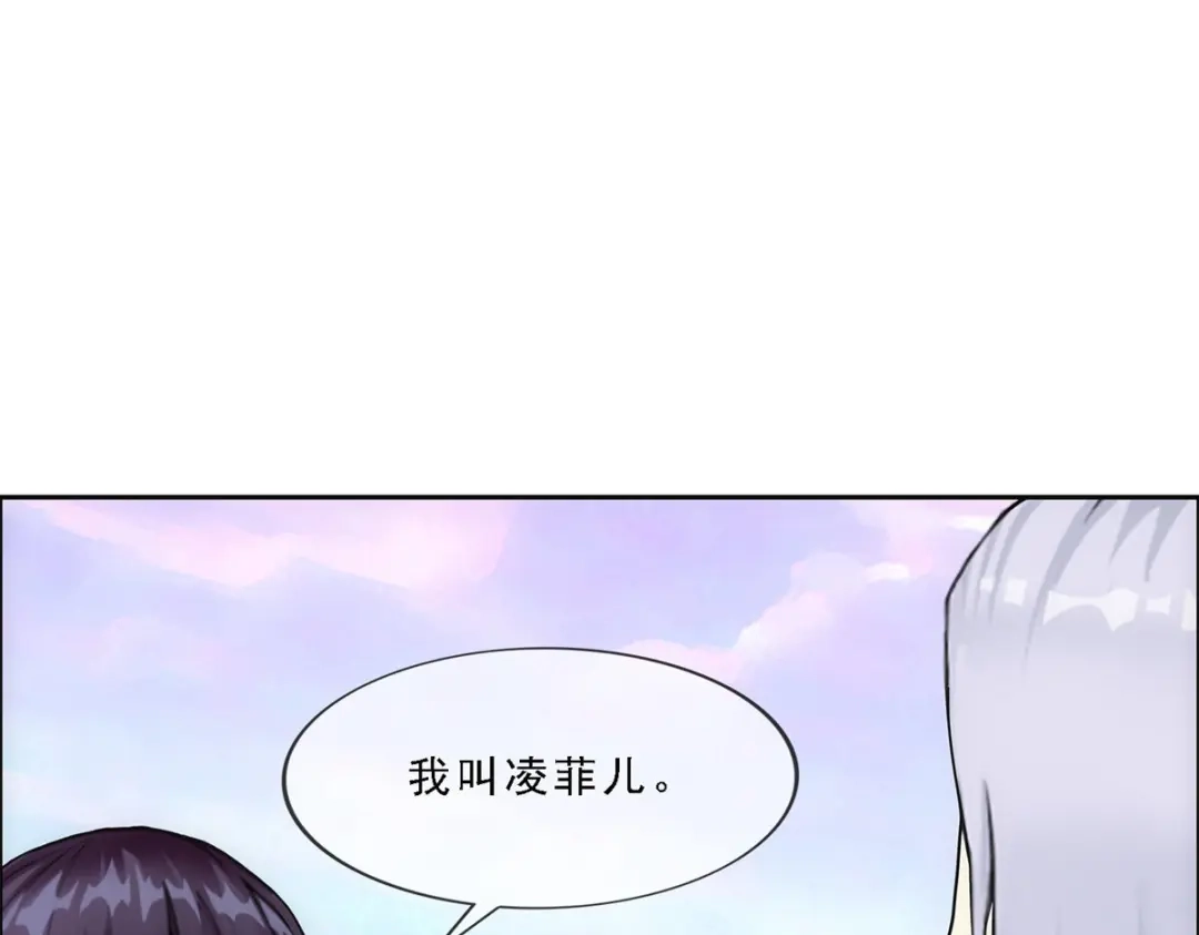 《解离妖圣》第127话 第35页