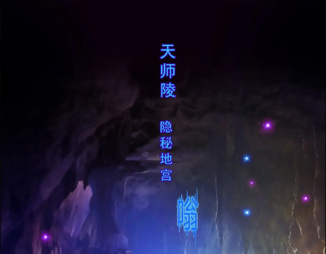 《解离妖圣》第127话 第52页