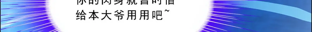 《解离妖圣》第127话 第99页