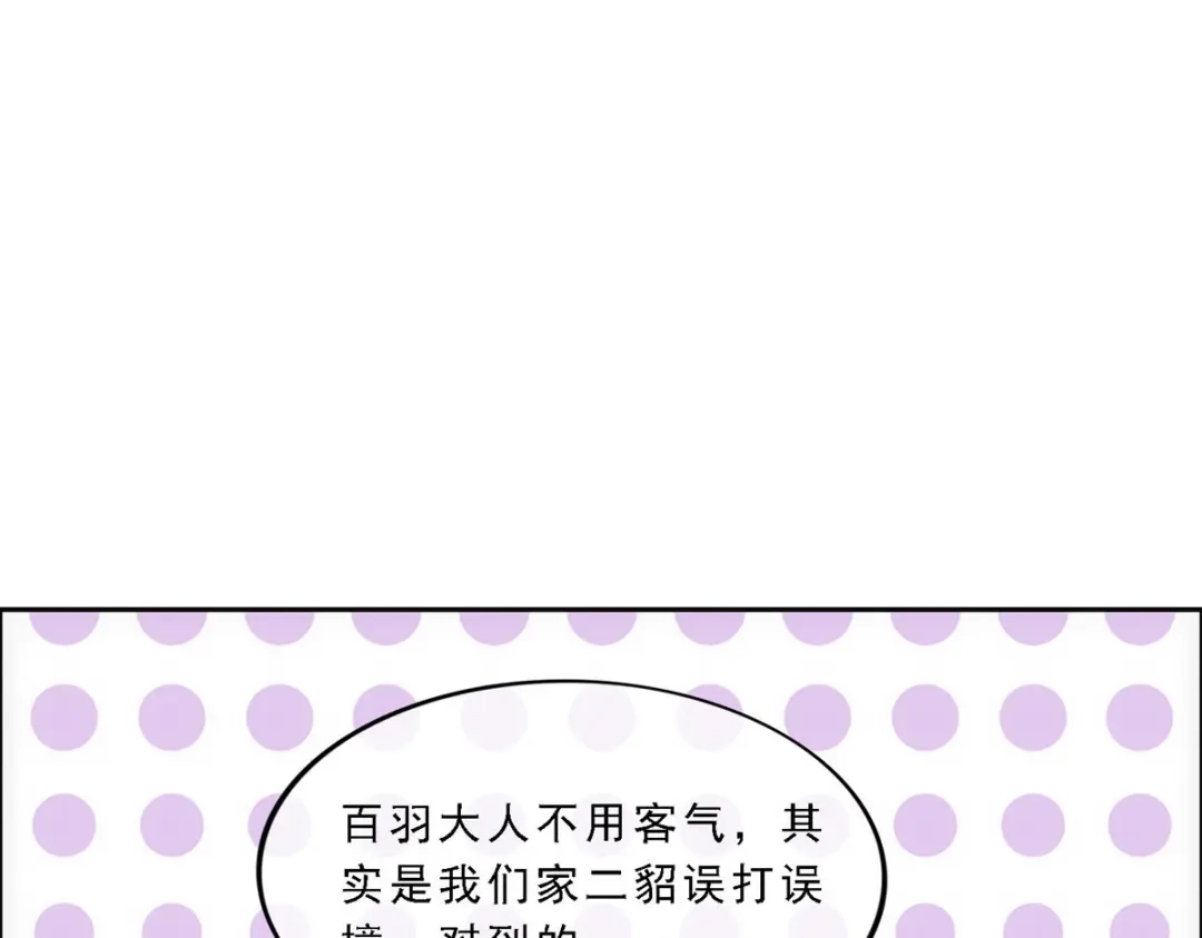 《解离妖圣》第127话 第22页