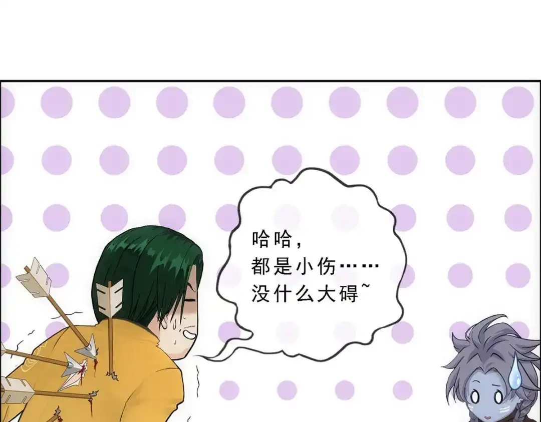 《解离妖圣》第127话 第73页