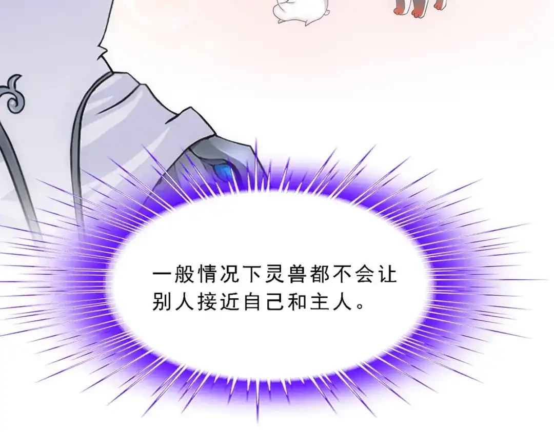 《解离妖圣》第127话 第10页