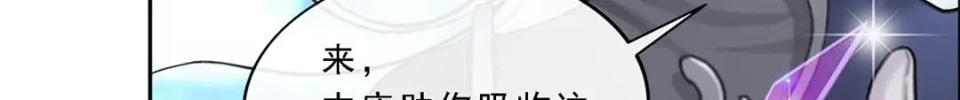 《解离妖圣》第127话 第84页