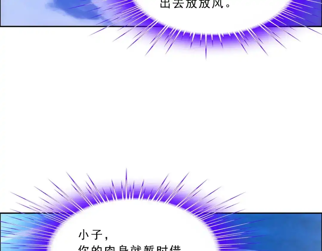 《解离妖圣》第127话 第98页