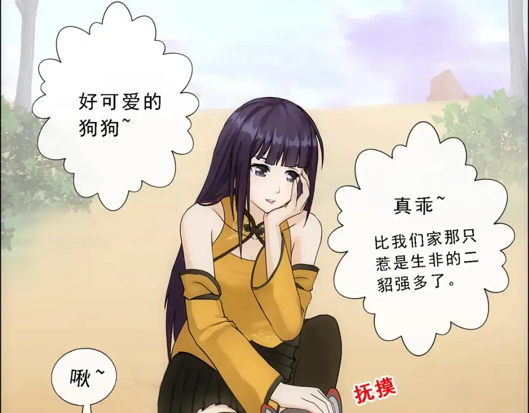 《解离妖圣》第127话 第5页