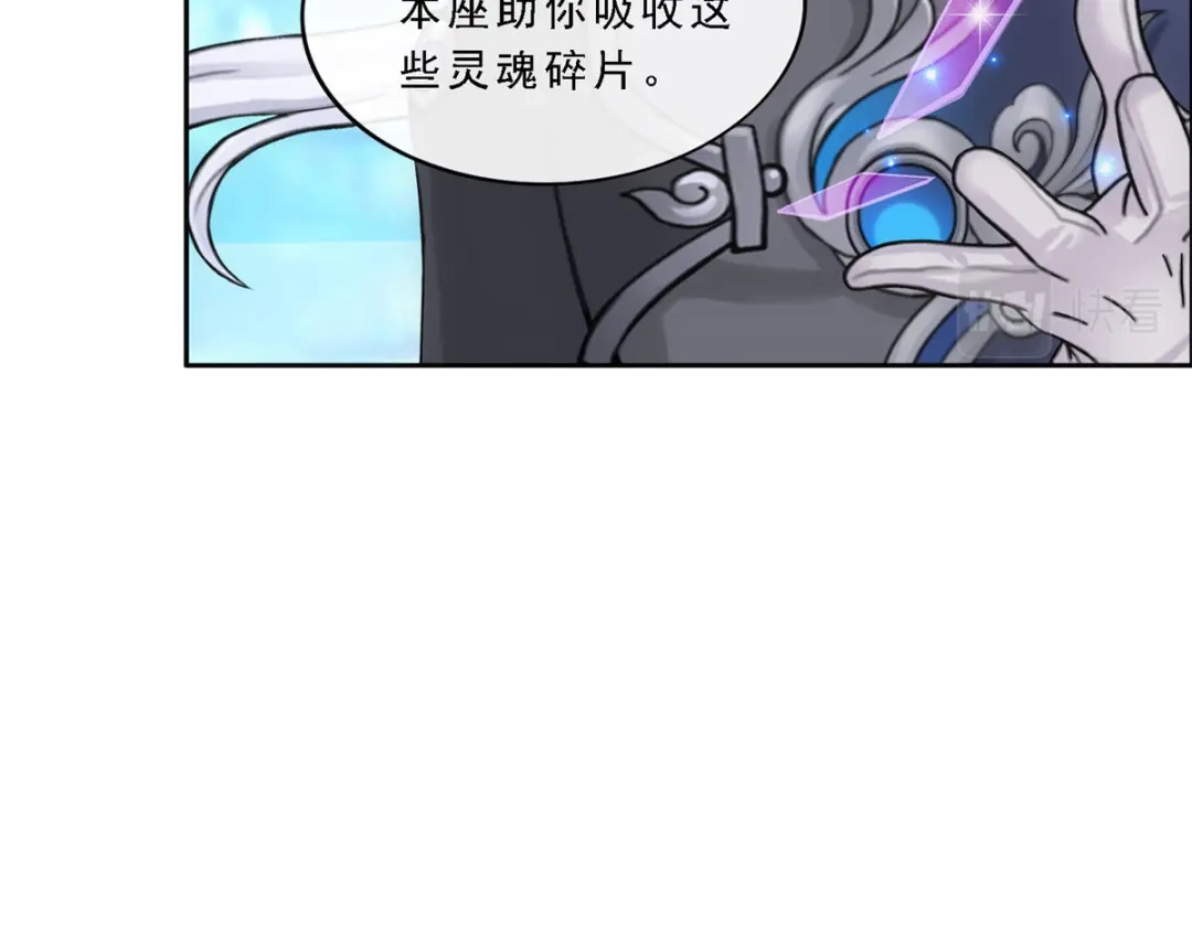 《解离妖圣》第127话 第85页