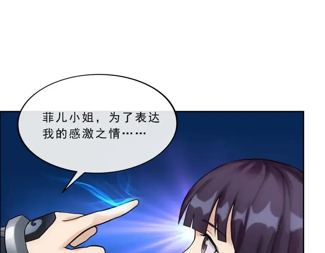 《解离妖圣》第127话 第38页
