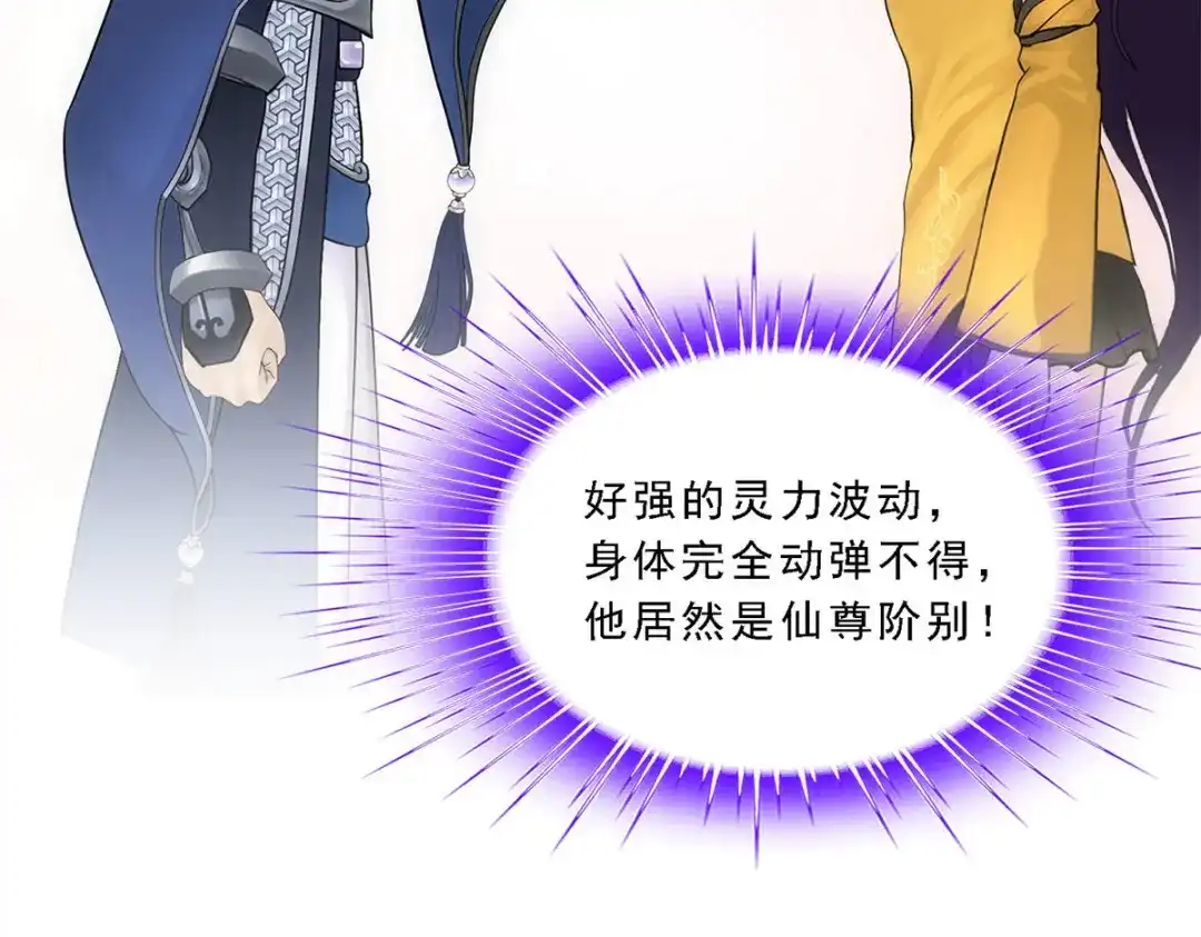 《解离妖圣》第127话 第43页