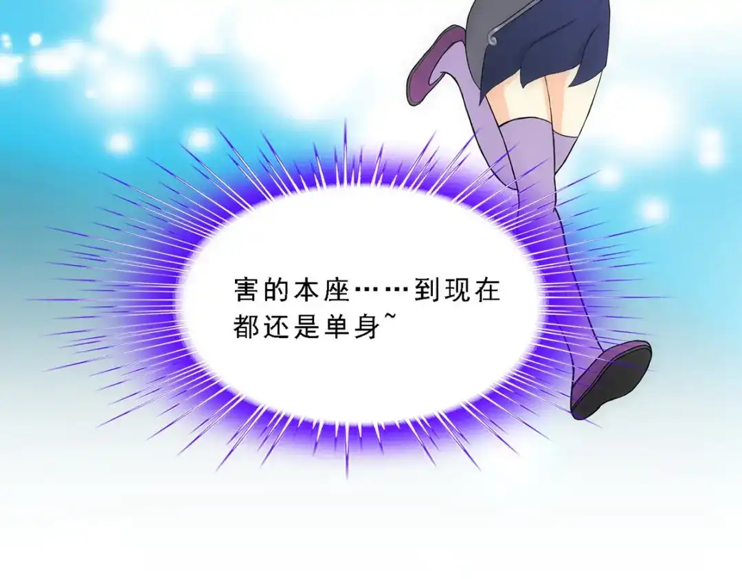 《解离妖圣》第127话 第14页