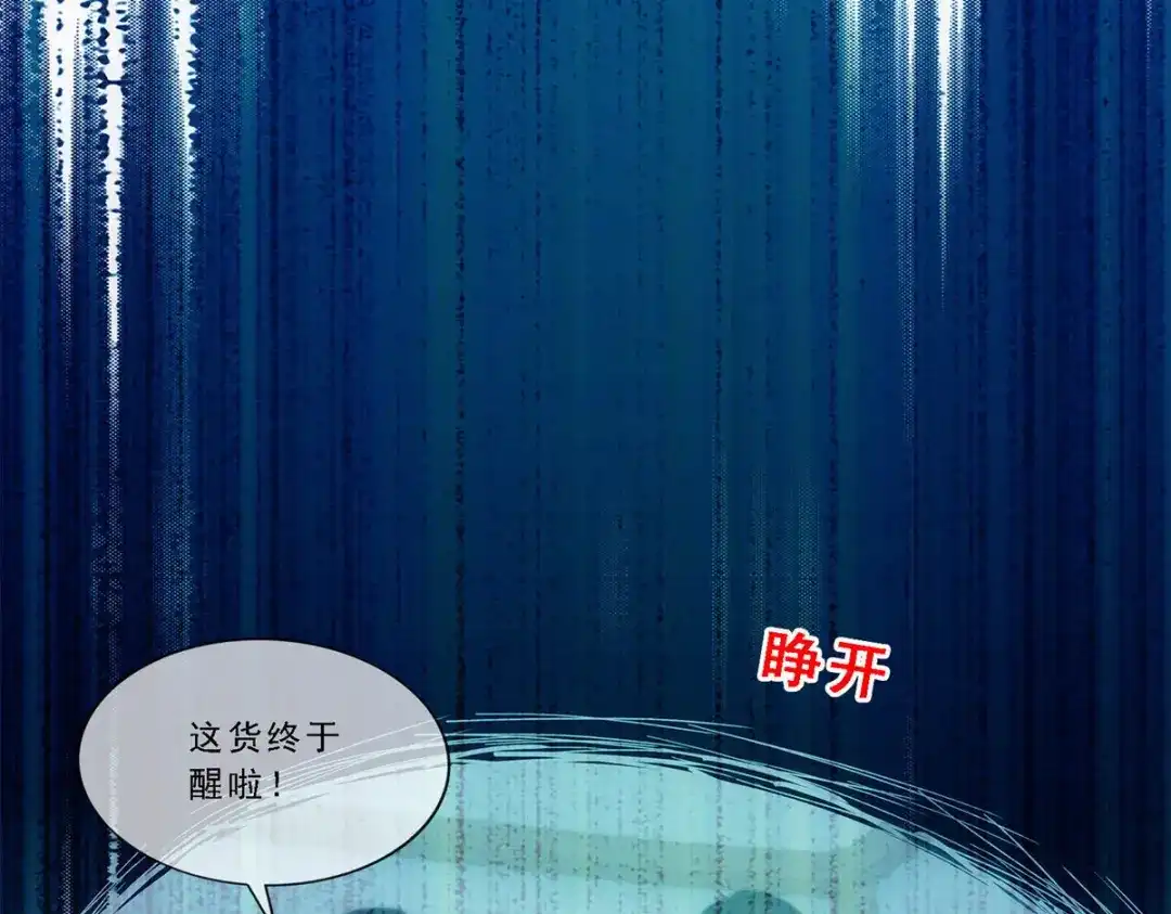 《解离妖圣》第127话 第112页