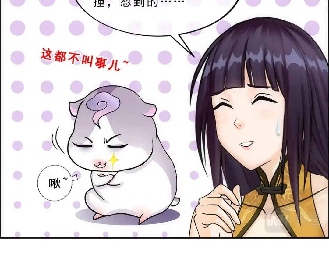 《解离妖圣》第127话 第23页