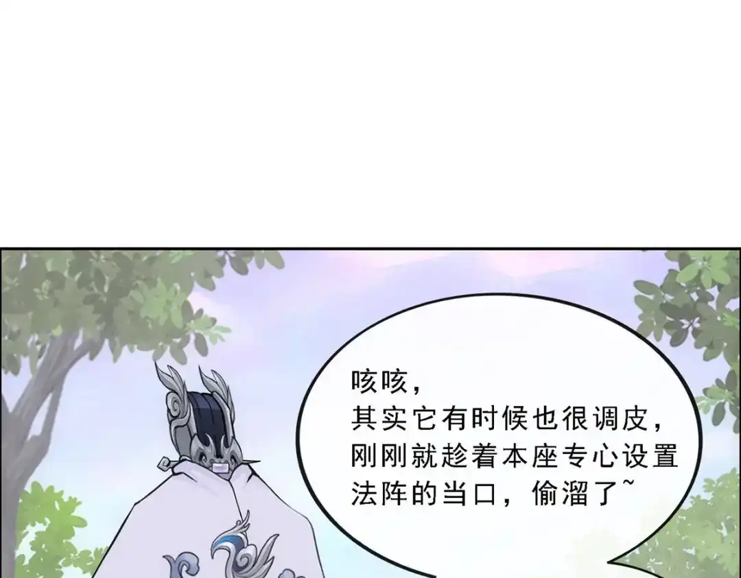 《解离妖圣》第127话 第19页