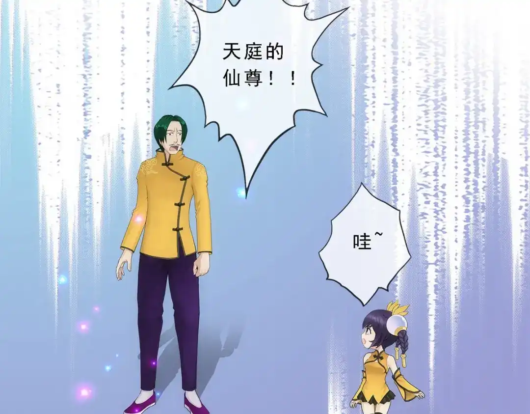《解离妖圣》第127话 第67页