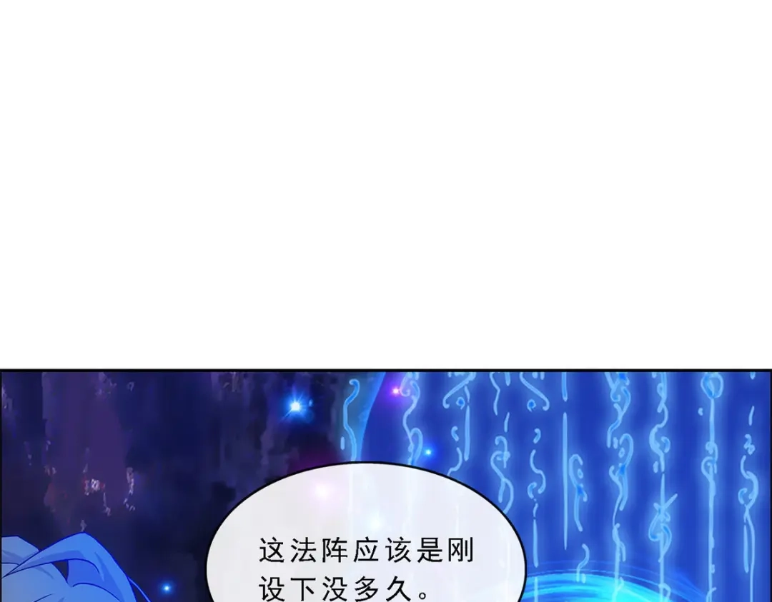 《解离妖圣》第127话 第62页