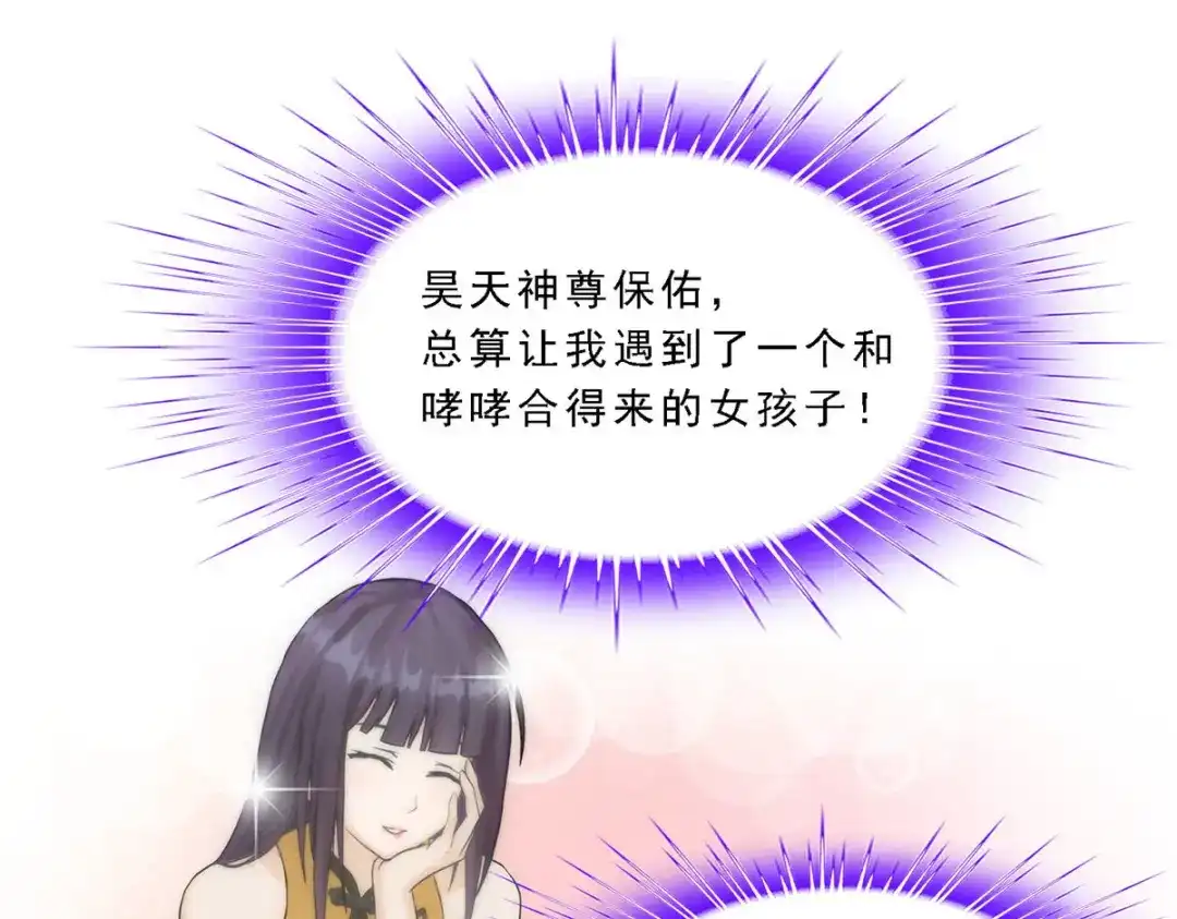 《解离妖圣》第127话 第16页