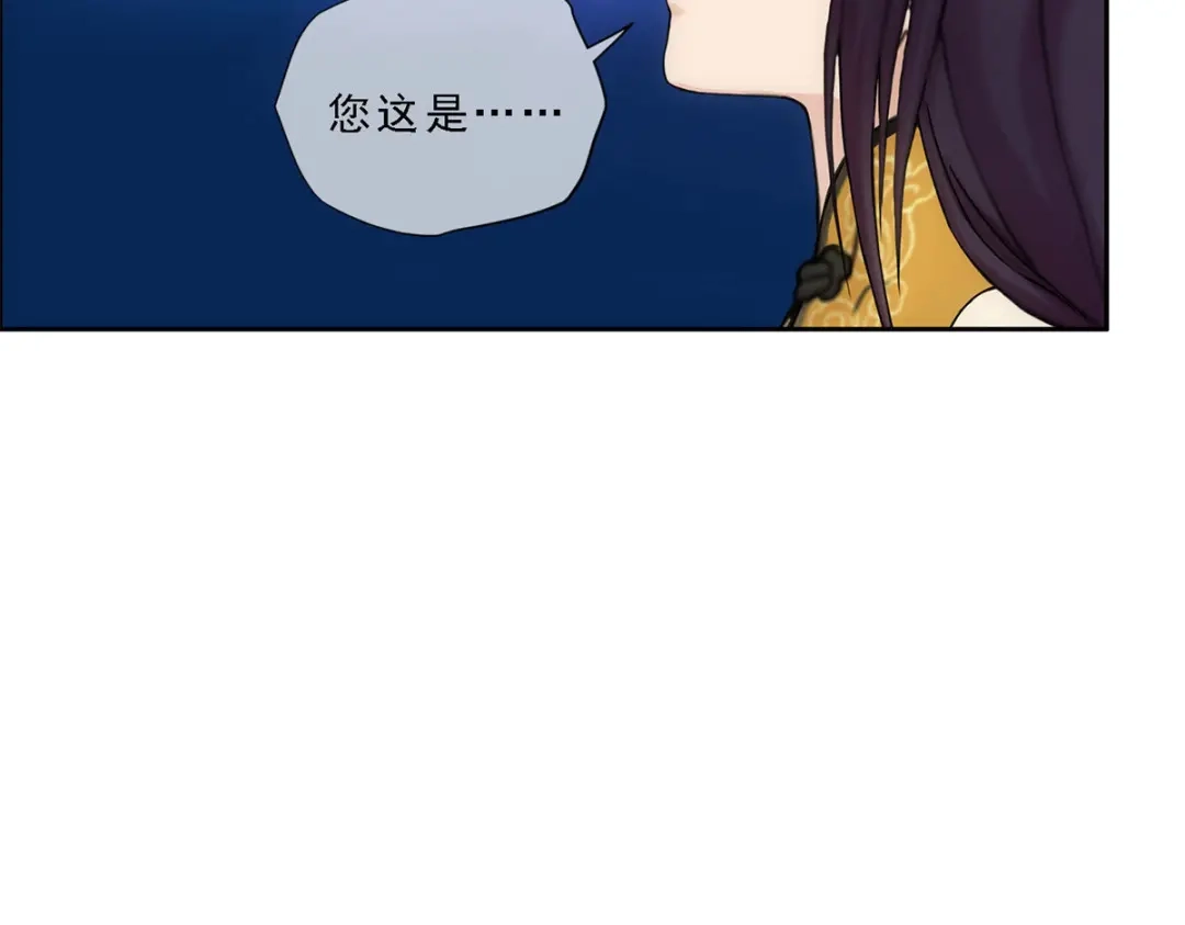《解离妖圣》第127话 第40页