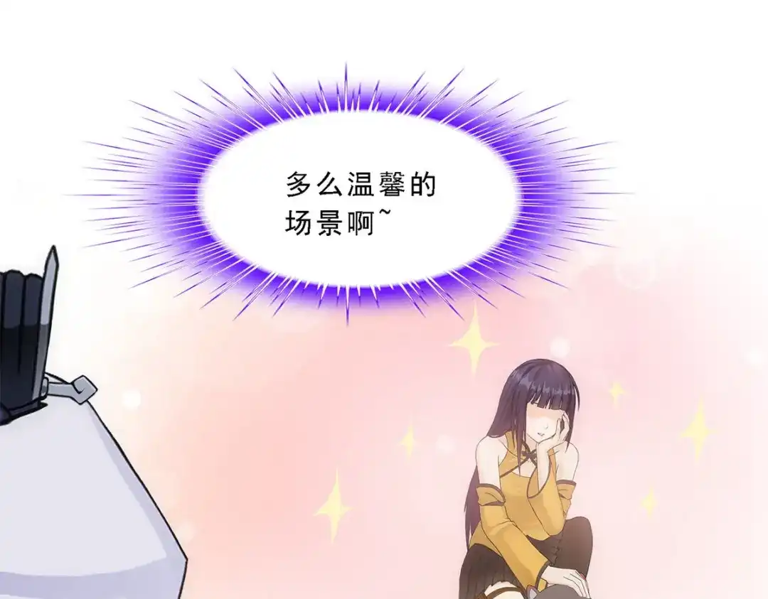 《解离妖圣》第127话 第8页