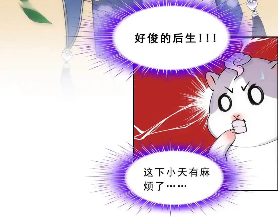 《解离妖圣》第127话 第31页