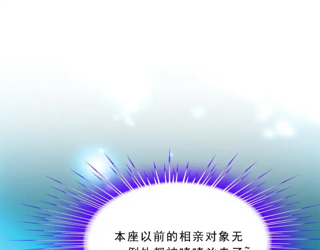 《解离妖圣》第127话 第11页