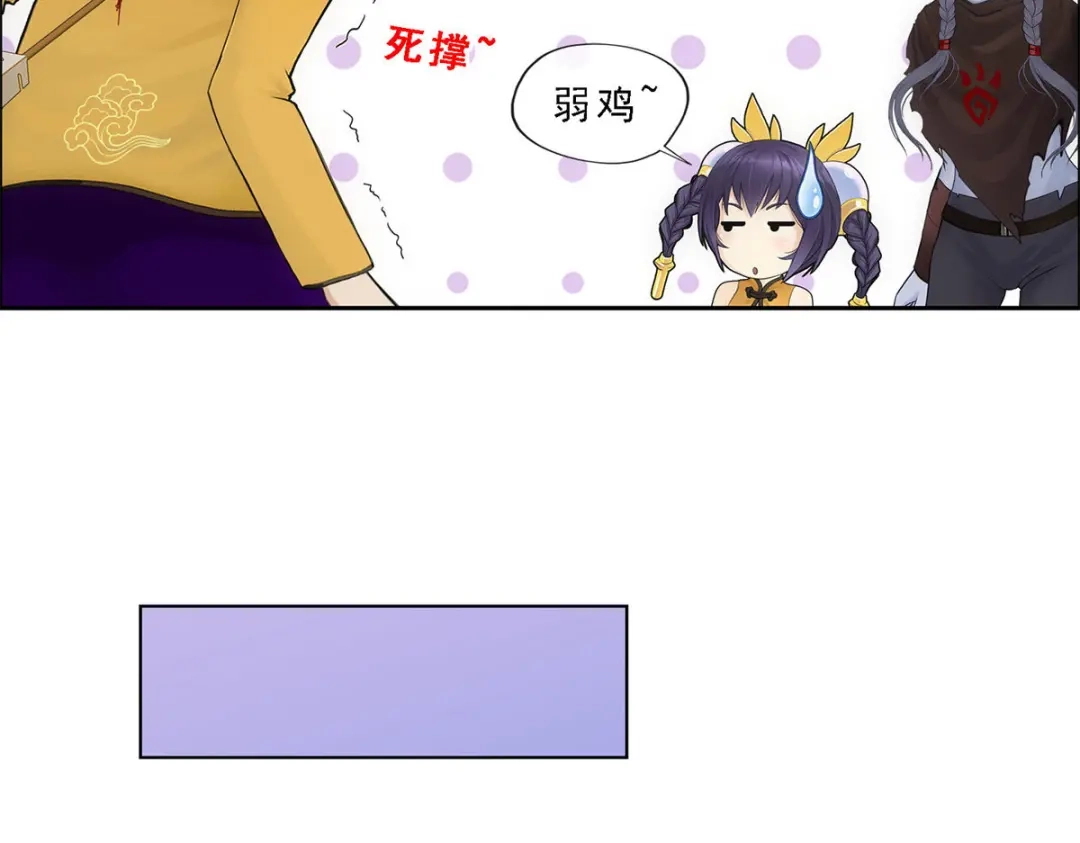 《解离妖圣》第127话 第74页