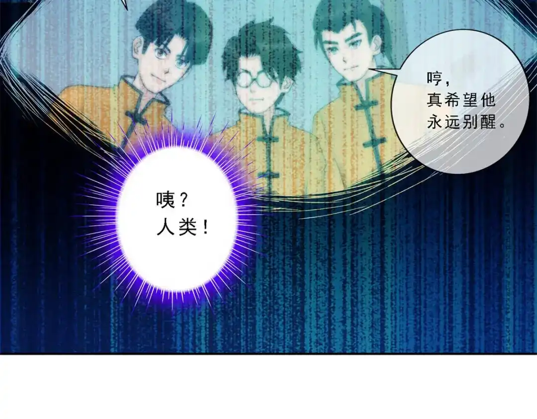 《解离妖圣》第127话 第113页