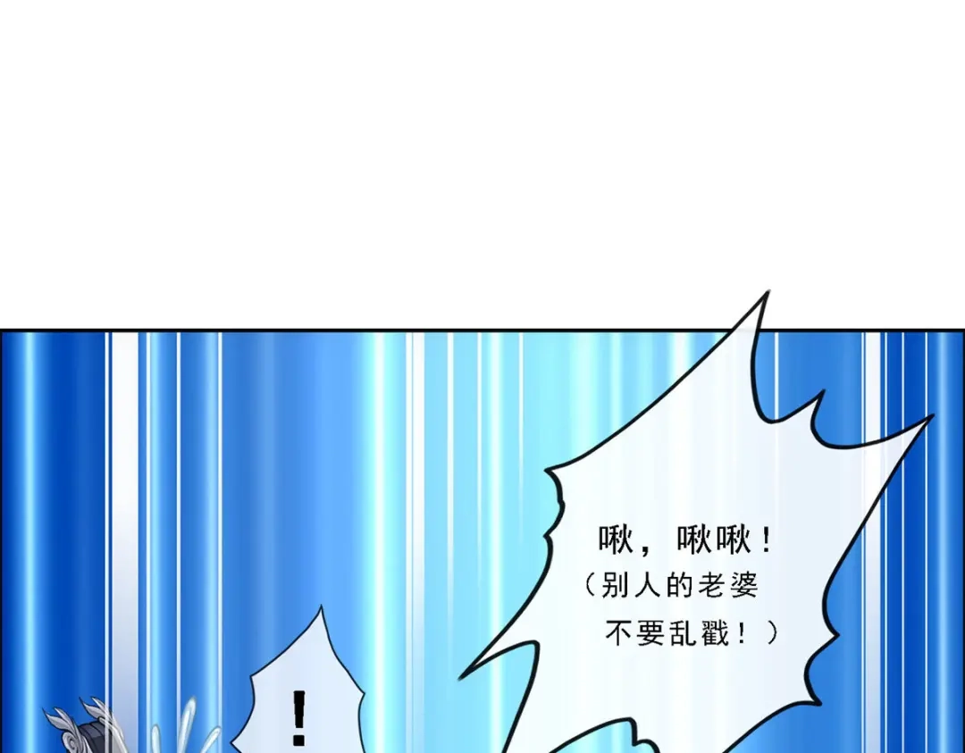 《解离妖圣》第127话 第44页