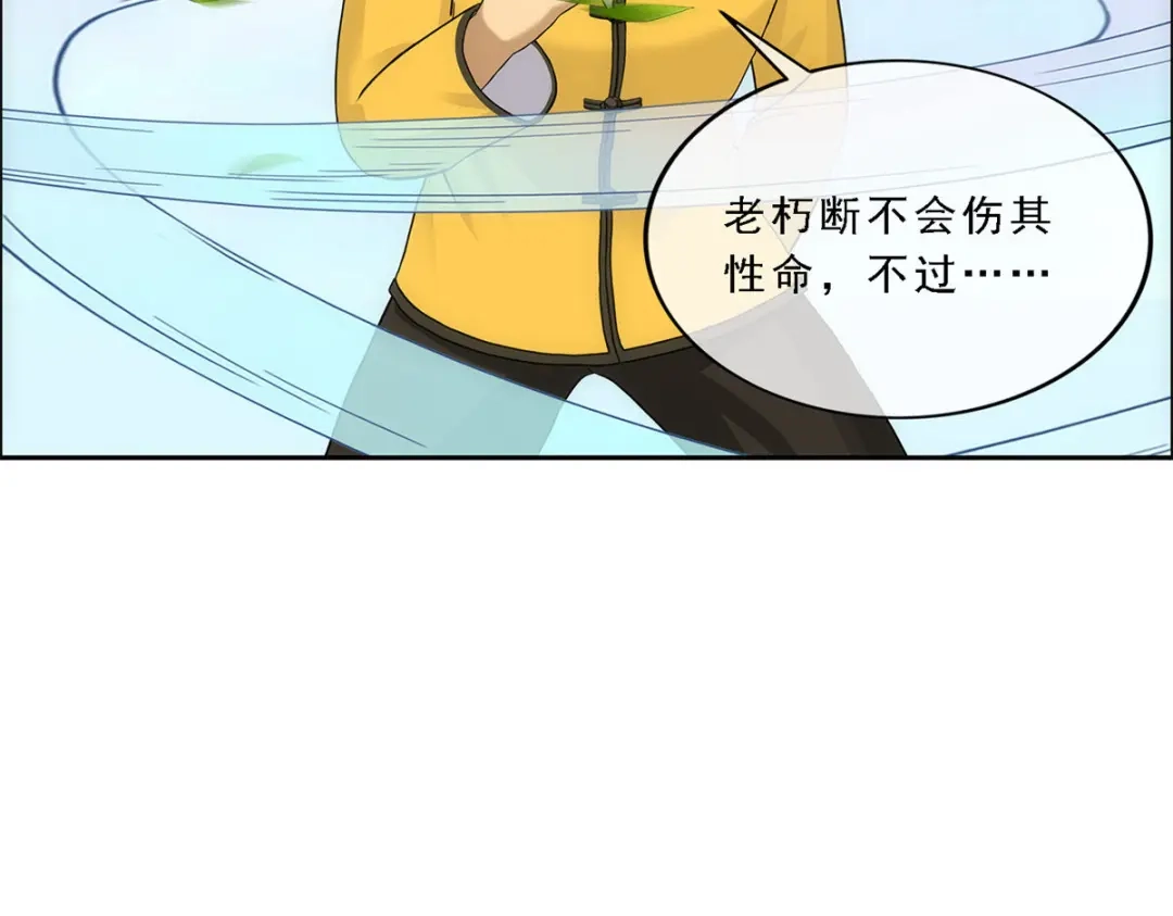《解离妖圣》第128话 第83页