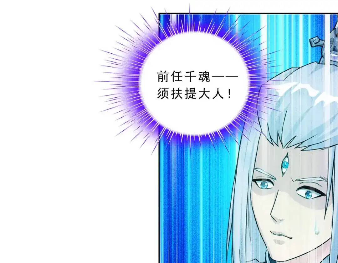 《解离妖圣》第128话 第49页