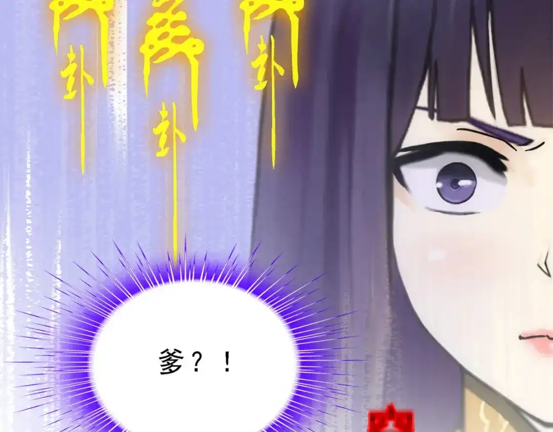 《解离妖圣》第128话 第92页