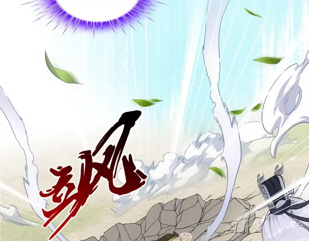《解离妖圣》第128话 第43页