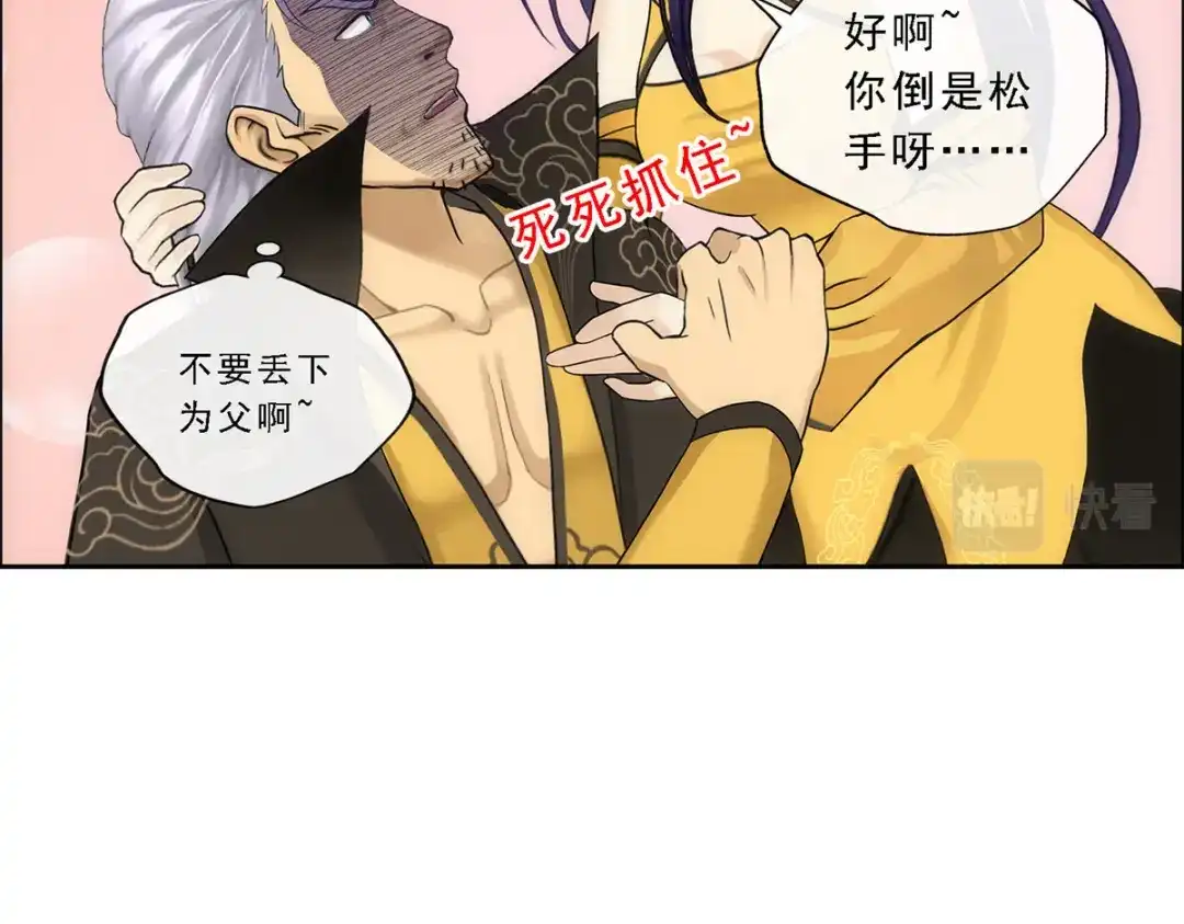 《解离妖圣》第128话 第80页