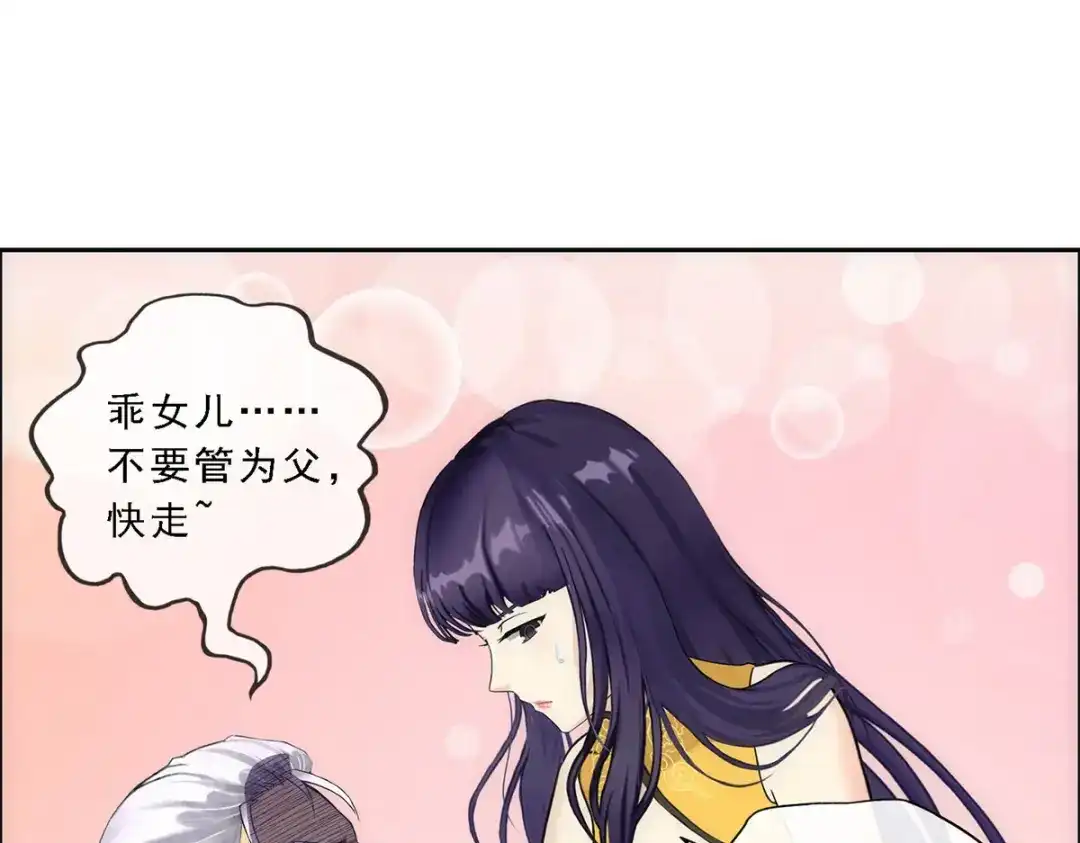 《解离妖圣》第128话 第79页