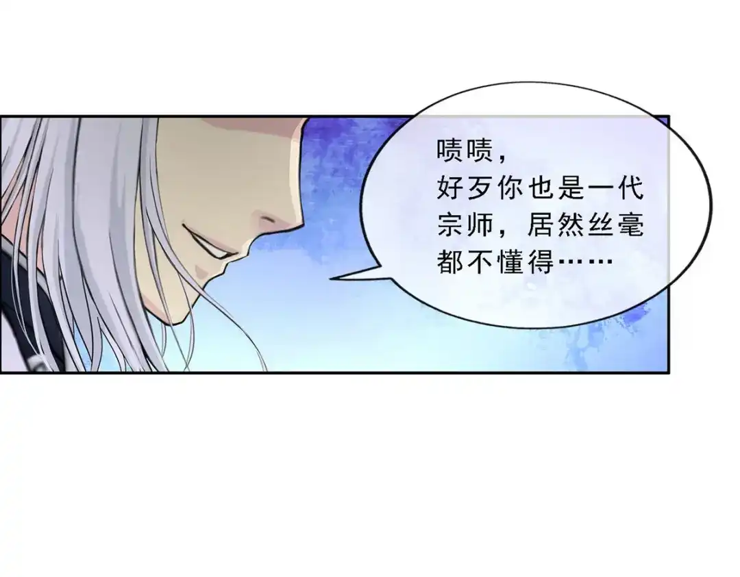 《解离妖圣》第128话 第125页